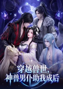 云上邮差国漫治愈番剧手机免费观看