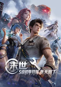 墨色江湖国漫武侠动漫全集在线观看